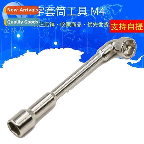 7 Socket Robot Car Model M4 Screw Nut 5.5 Mini Phillips Sock