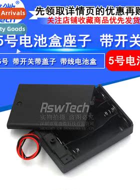 Battery box with cover and cable 适用#5 3 cells Battery box