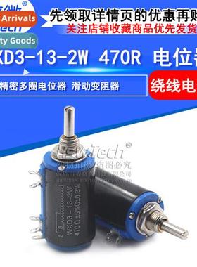WXD3-13-2W 470R Multi-turn Wirewound Potentiometer Compact P
