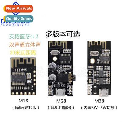 MH-MX8 Wireless Bluetooth Audio Module 4.2 Stereo Lossless H