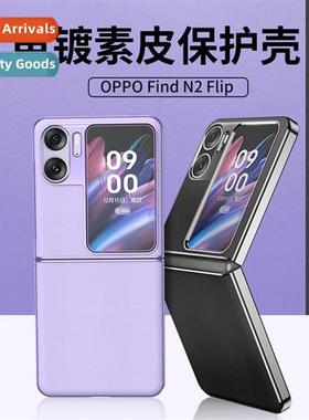 适用OPPO FindN2 Flip Folding Plating Plain Leather Stickers