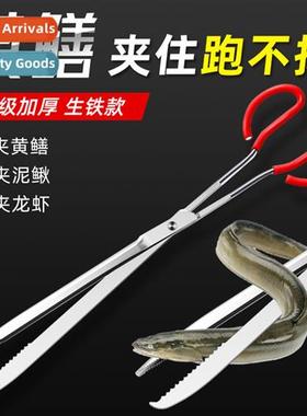 Pig ir eel clip eel clip loach crab pincers n-slip anti-disl