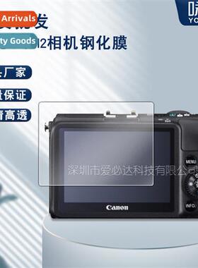 Can M1 Camera Tempered Film Can M2 HD Camera Explosi-pro Scr