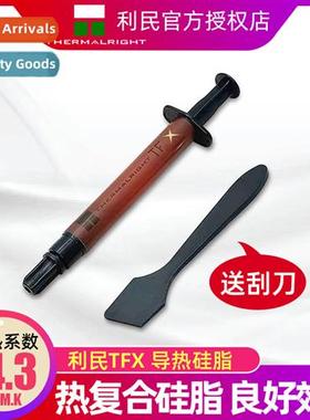 New Leemin TFX Thermally Cductive Silice Thermal Paste Safe