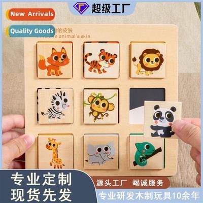 Childrens wooden Mtessori teaching aids logic thinking puzzl