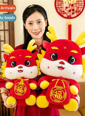 Fukubukuro doll plush toy doll doll 2024 drag year mascot ho