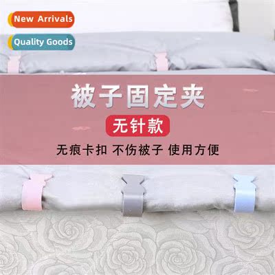Quilt fixing clips quilt cover fixer no needle no trace anti