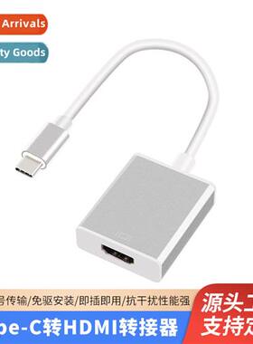 Type-C to HDMI Adapter Cable TYPE-C TO HDMI Laptop HD Cverte