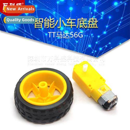 Intelligent Cart Chassis Robot Tire + DC Geared Motor K TT M