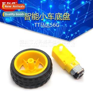 Intelligent Cart Chassis Robot Tire + DC Geared Motor K TT M