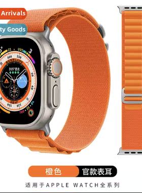 适用applewatch ultra2 strap alpine nylon loop iwatch8 apple