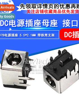 DC-007B Power Socket DC Female 5.5*2.1mm wh Ir Shell Stand D