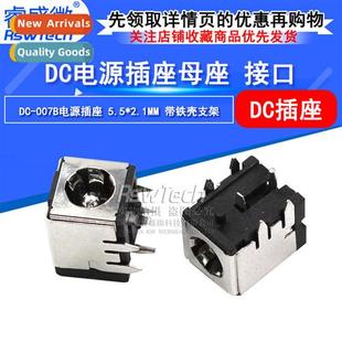 Shell Socket 2.1mm 5.5 Power Female Stand 007B