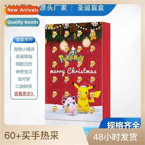 Pokem Christmas Advent Calendar Series Blind Box Pokem Chris