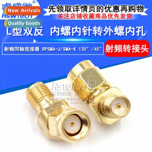 L type double reverse SMA inner screw bore to outer screw bo