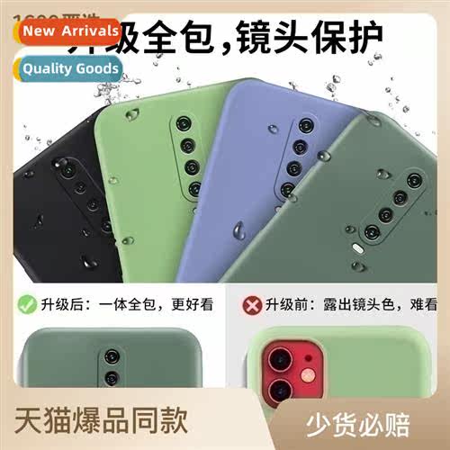 适用redmi note12pro straight edge imitation liquid silicone