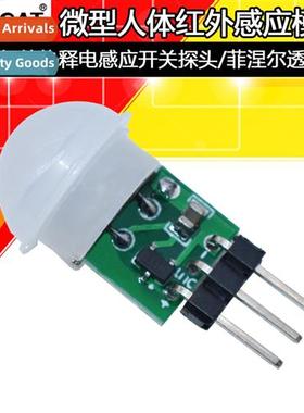SR301 Miniature Human Sensor Module PIR Module Infrared Modu