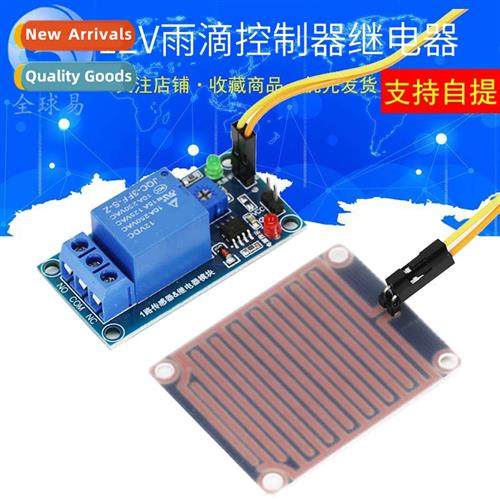 12V Raindrop Ctroller Module wh Relay Foliage Humidy  Waterl