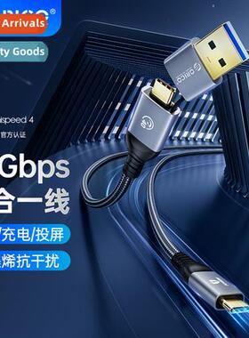 2-in-1 Typec data cable to USB4 适用thunderbolt 4 four 3 thr