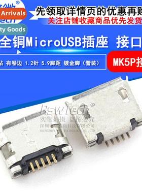 Cell phe USB female socket Micro usb socket MK5P MINIUSB chi
