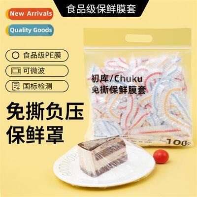 Disposable plastic wrap cover cover food-grade home preserva