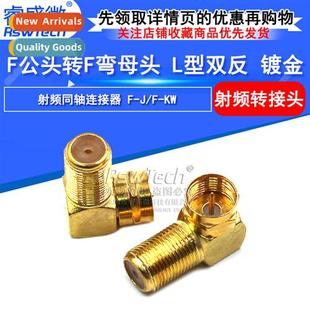 Cnector Inch Elbow Header Female Cable Male