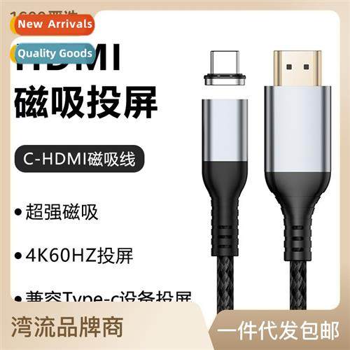 HDMI to TYPE-C Magnetic Data Cable 4K HD Video Transmissi Co