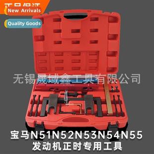 Engine Cranksha N52 Camshaft Tool Timing N55 N54 N53 N51 BMW