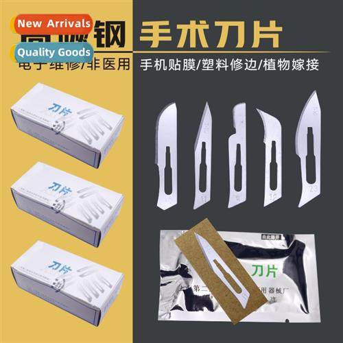 Industrial scalpel 10/11/12/15/23 scalpel blade cell phe rep