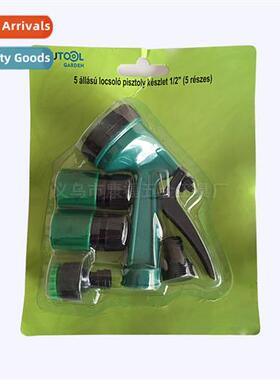 Model 5 Gardening Water Gun Set Watering Flowers Car Wash Wa