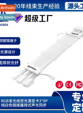 argb glowing line graphics card extensi cable 3*8P whe cnect