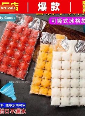 Ice bag self-sealing lazy ice bag disposable ice compartment