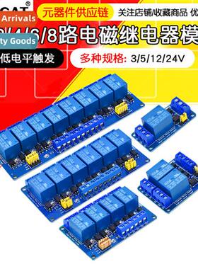 1/2/4/6/8 Way Electromagnetic Relay Module High/Low Level Tr