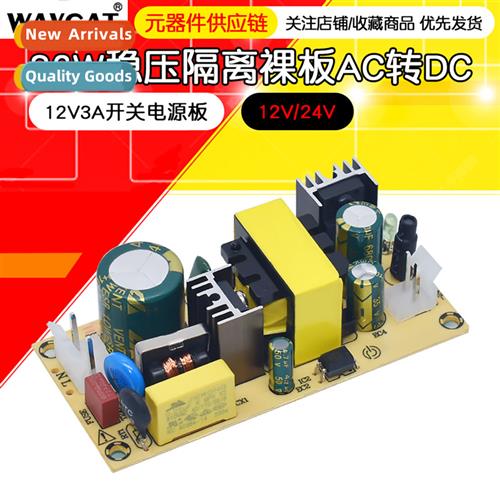 12V3A sing power  board 24V1.5A regulated isolated power  mo