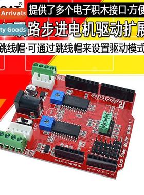 Stepper motor drive A3967 2-way stepper motor drive expansi