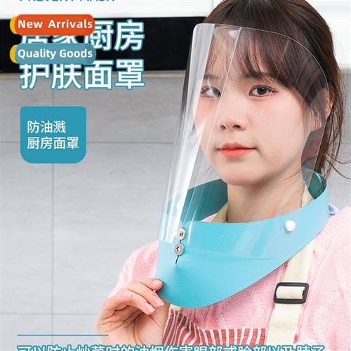 Stir-frying mask kchen anti-smoke cooking mask anti-oil spla