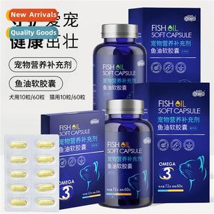 72g Supple Health Nutrial Cats Dogs Stgels Oil Fish Pet New