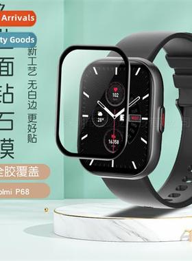 适用 Colmi P68 curved 3D full screen composite material soft