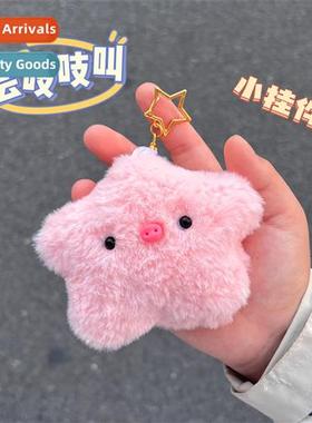 red book squeaking star pig cute plush pendant keychain girl