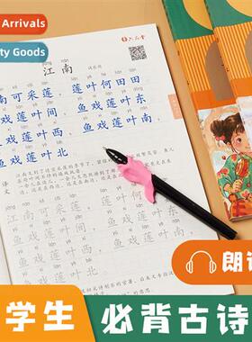 Primary school students synchrous character ers 1,2,3,4,5,6