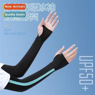 Sunscreen ice sleeve womens summer thin secti driving outdoo