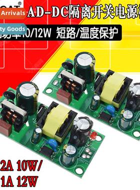 AC-DC 5V2A 12V1A Sing Power  Module Bare Board 220 to 5V/12V
