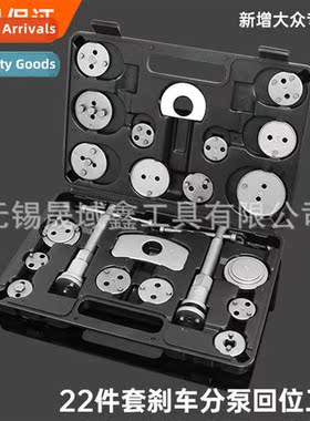22pcs brake splter pump return tool pist jacking back brake
