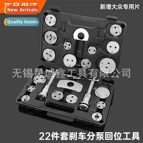 22pcs brake splter pump return tool pist jacking back brake
