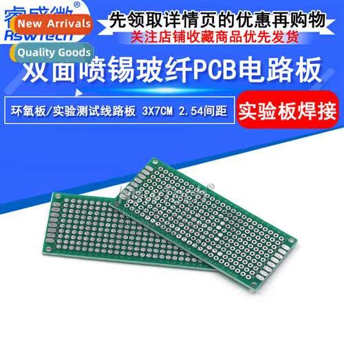 Green Oil Universal Board 3X7CM Double Side Tin Spraying Boa