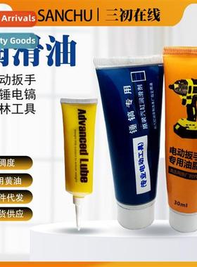 Power tools electric hammer grease impact drill oil electric