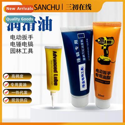 Power tools electric hammer grease impact drill oil electric