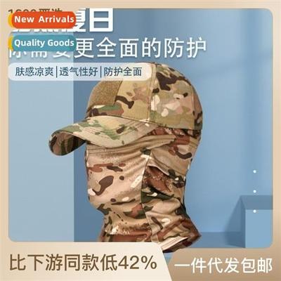 Milary fans tactical camouflage headgear cap outdoor riding