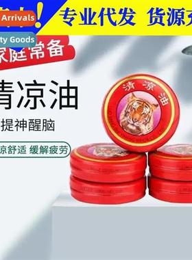 Essence  wind oil to repel mosquoes, cool  wake up  class to