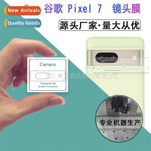 适用 Google pixel 7A lens tempered film Google pixel7A camer